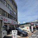 황금밀면 수영점 이미지