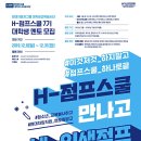 점프지역아동센터 이미지