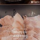 김지훈고기국수 이미지