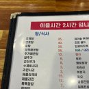 서울 5대 횟집 강남 대방어 자매수산 본점 오픈런 후기