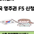 하이행정사사무소 이미지