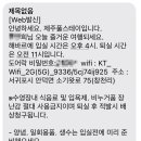 해바르