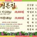 남산평길 | 안산고기맛집 정든집 평일 점심 나들이 친구들이랑 맛있게 즐기고 온 후기