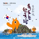 독도유통 이미지