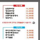 애가남원추어탕 - 구미시 임은길 24 | 애가남원추어탕