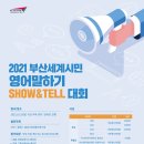 시민외국어(영어) 이미지