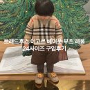 트래드후스 - 강동구 천호대로 1005 | 트래드후스 이고르 베어풋 부츠 레옹 24사이즈 구입후기