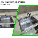 e-그린타운2차부영아파트 | 첨단 산월동 부영사랑으로 백조 CONI ECNRW8630 엠보 사각싱크볼 교체