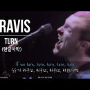 지친 분들을 위한 음악 Travis의 「Turn」 이미지