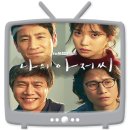 <나의 아저씨> '아저씨'는 그 '아저씨'를 의미하지 않는다