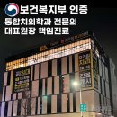 경주엄마손어린이치과의원 | 경상북도 경주시 황남동 가까운 곳에 있는 5개의 치과를 소개해드립니다.