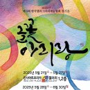 [북부] 캘리그라피 이미지
