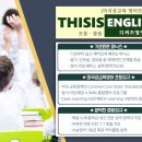 디씨즈영어