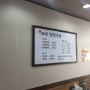 파주된장국밥 - 파주시 가람로21번길 7-12 | 파주된장국밥
