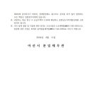 온양IC - 3495 | 온양IC