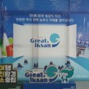 익산시농업기술센터 | 익산시, 2025년 농업용 면세유 가격안정 지원사업 신청하세요