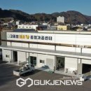 인제군 고품질 벌꿀종합가공센터 국제뉴스