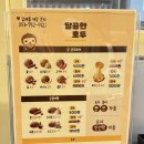 호두·미니붕어빵 이미지