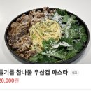 [분당 위례 복정] 브런치와 베이커리가 유명한 온더브레드 카페