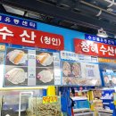 시장수산 - 포항시 북구 대신로26번길 9-6 | 시장수산