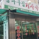 보통기사식당