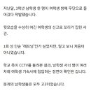 여학생 기숙사 '무단침입'…하나고에 무슨 일이? 이미지