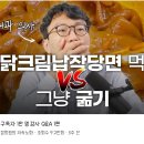 저속노화 교수 보는뎈ㅋㅋㅋㅋㅋㅋㅋ불닭크림납작당면 보고 가상의 음식 이러넼ㅋㅋㅋㅋㅋㅋ 이미지