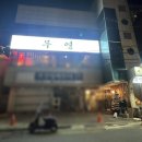 교동440 이미지