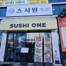 충무공동3 | 진주 충무공동 아슬란몰 맛집 스시집 추천 스시원 방문 후기