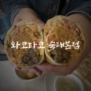 와코타코 이미지