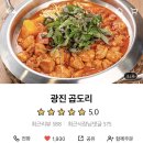 헬로우낙곱새군자점 이미지