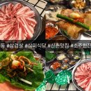삼미도시락 이미지