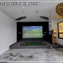 당진스크린골프 이미지