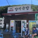 초량 이바구 양지국밥 방문 후기 :)