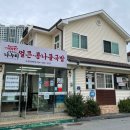 나누리 밥집 이미지