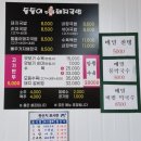 돌돌이돼지국밥