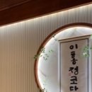 이홍정코다리