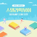 스텔라떡볶이경기광명철산점 | 철산동 기쁨부동산이 알려주는 스텔라떡볶이 철산점 오픈! 직접 먹어본 솔직 리뷰 &amp; 추천 메뉴