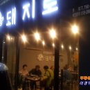 돌아가는삼겹살 이미지