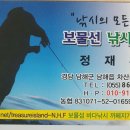 보물선낚시마트