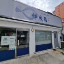 선어도 - 부천시 소사구 범안로 54 | 선어도