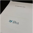 특허법인포레스트