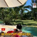 사랑ZONE지역아동센터 | 나트랑 리조트 순위 TOP｜ 아나만다라 깜란 풀빌라 내돈내산 찐휴양 후기