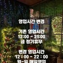 소답동205 | [창원 소답동] 거꾸로 트리 엣지우드 12월 정보