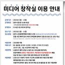 원주시립중앙도서관 미디어창작실 이미지