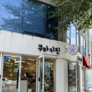 수락산역 3번출구 | 수락산역 맛집 쿠마키친 수락산점 재방문 후기 치즈돈까스 얼큰우동 추천