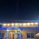 추추 추어탕 조치원홍대점 | (조치원/홍대점/설악추어탕) 추어탕 쭈꾸미 맛집 추추 추어탕🤍
