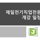 소망직업전문학교