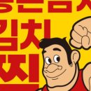고기듬뿍 김치찌개&김치찜 이미지