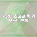 점촌동 | 문경시 점촌동 코웨이 냉온정수기 렌탈 내돈내산 가심비 후기